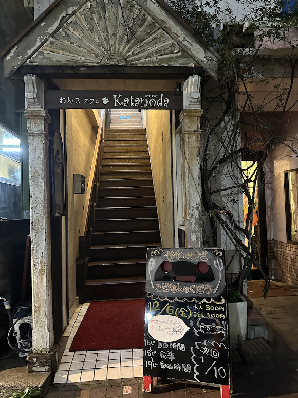 2024年12月6日かたのだ子ども食堂